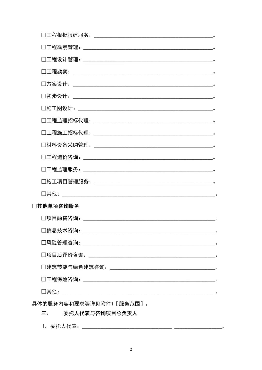 1599035623235471.jpg 微信图片_20200902163549.jpg
