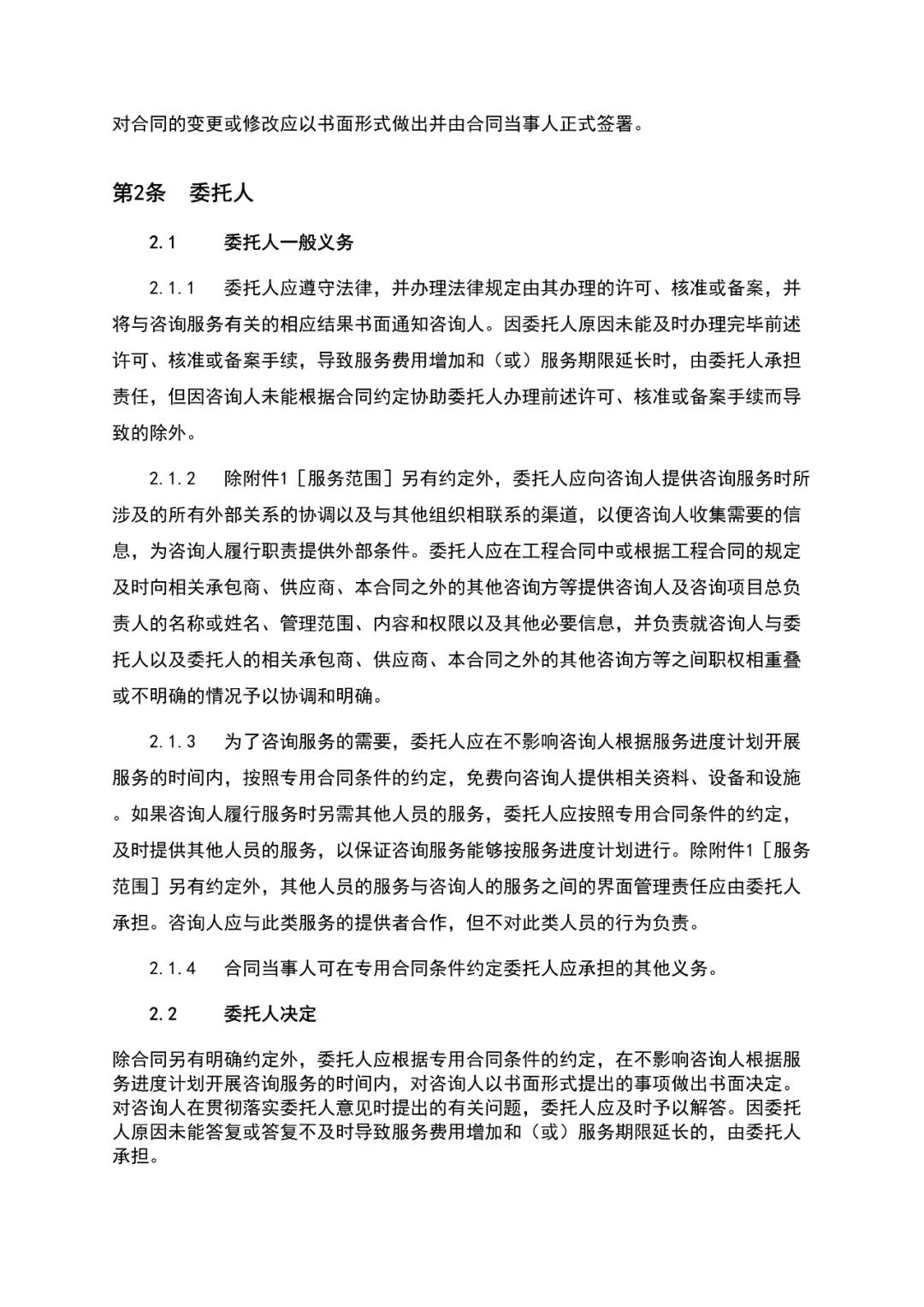 1599035869245941.jpg 微信图片_20200902163950.jpg