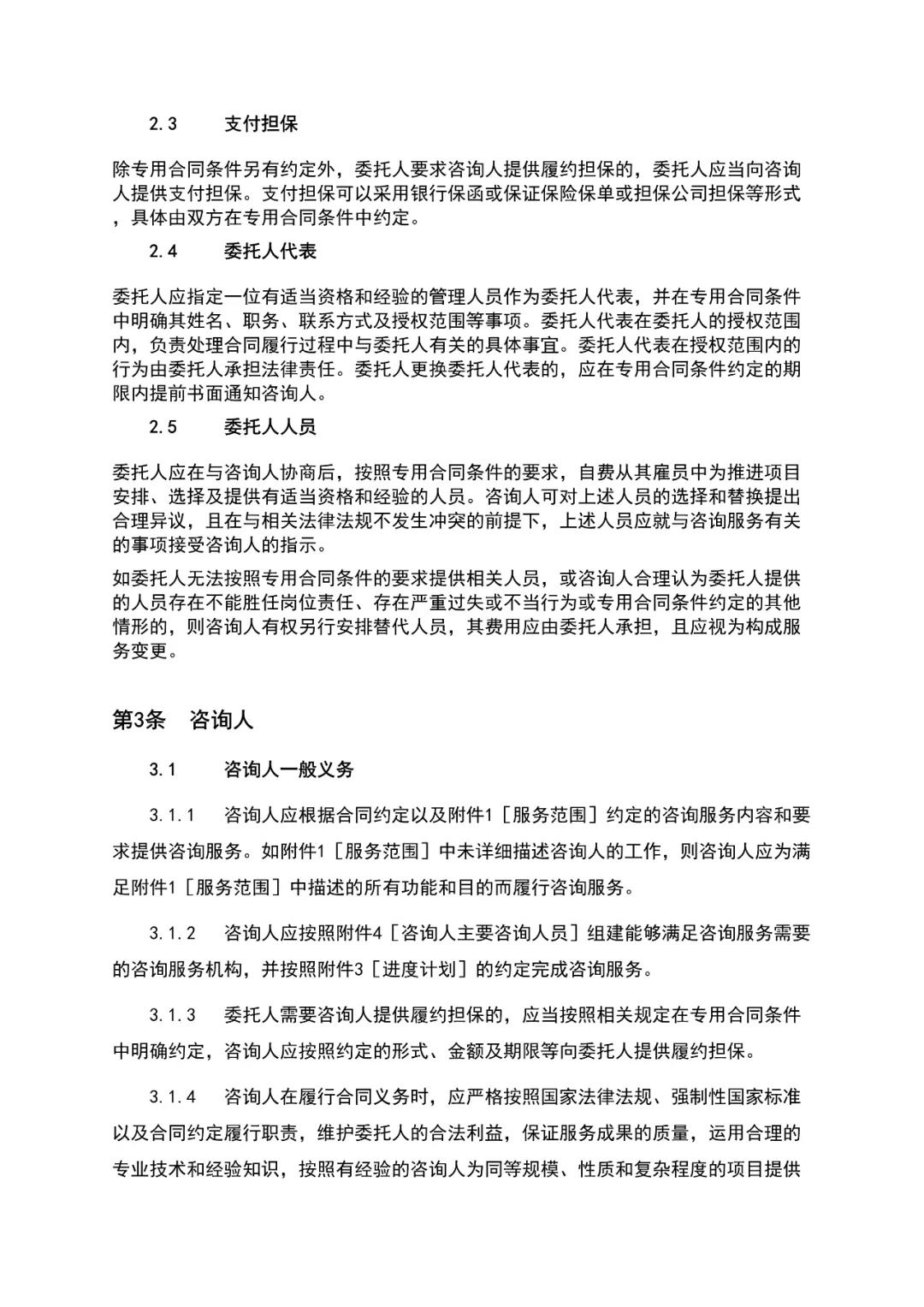 1599035920400562.jpg 微信图片_20200902164045.jpg